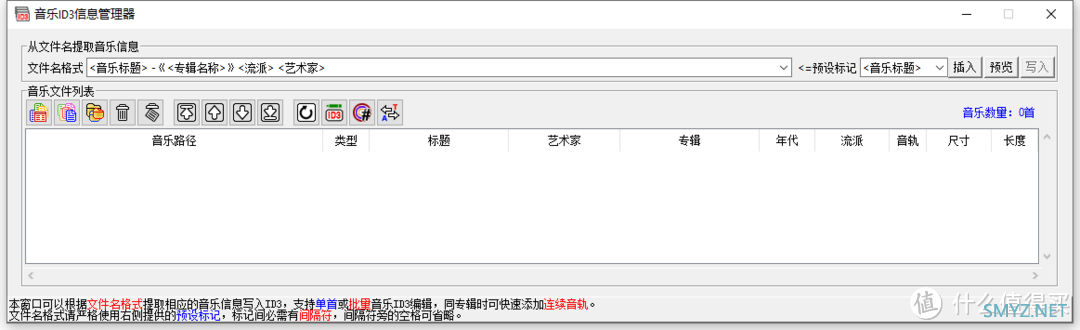 文件名管理器，一款免费的文件名管理工具，支持文件整理功能