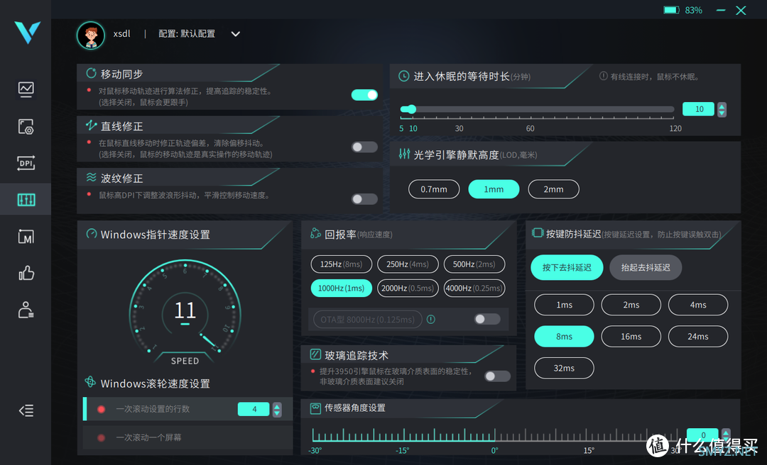 集轻量和8K速度于一体的无线鼠标-雷柏VT1 PRO MAX双模无线鼠标开箱