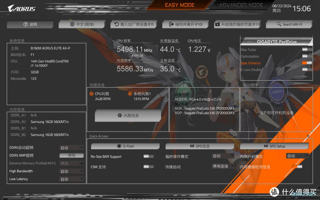 DDR5内存性能出众，可盐可甜的B760M新雕妹2.0主板测试体验