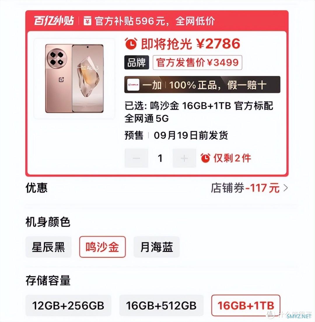 16GB+1TB+骁龙8Gen2，现已经跌至2786元，高配旗舰亲民价格