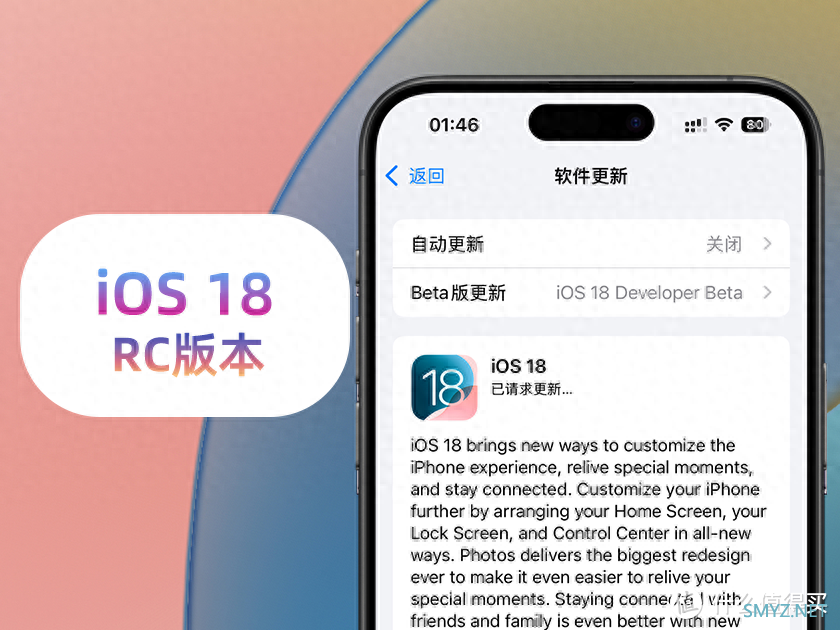 苹果iOS 18 RC版体验：新增录像暂停、壁纸等3个更新，续航无变化