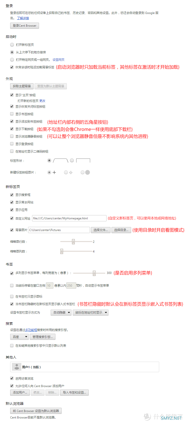 百分浏览器——追求速度、简约和安全的网络浏览器!