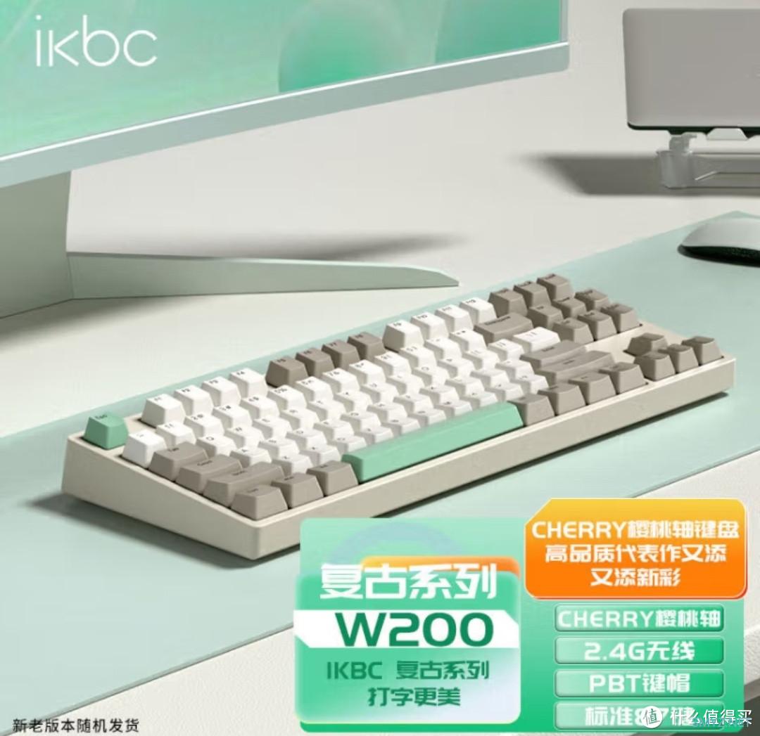 红轴手感升级！ikbc W200工业灰无线键盘，办公游戏两不误！