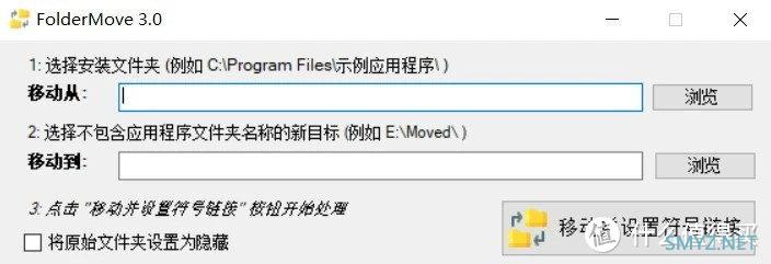 电脑C盘文件告急？FolderMove C盘文件转移神器！