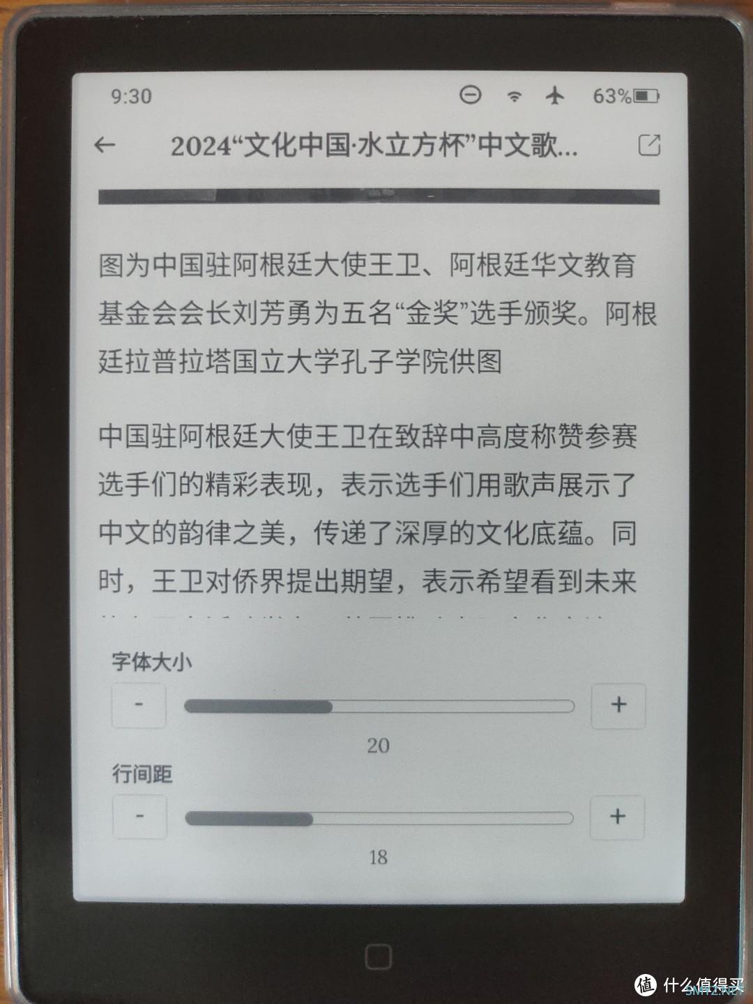 2024年墨水屏电子书阅读器科普精简版｜护眼原理和产品推荐（/汉王/掌阅/墨案/文石/小米等）