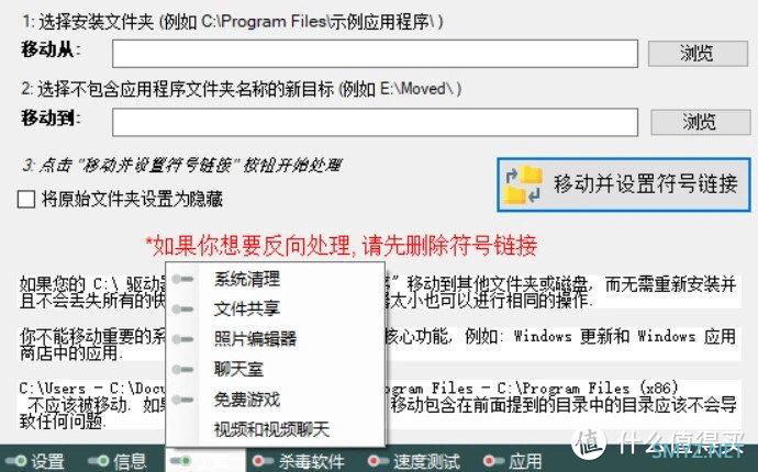 电脑C盘文件告急？FolderMove C盘文件转移神器！