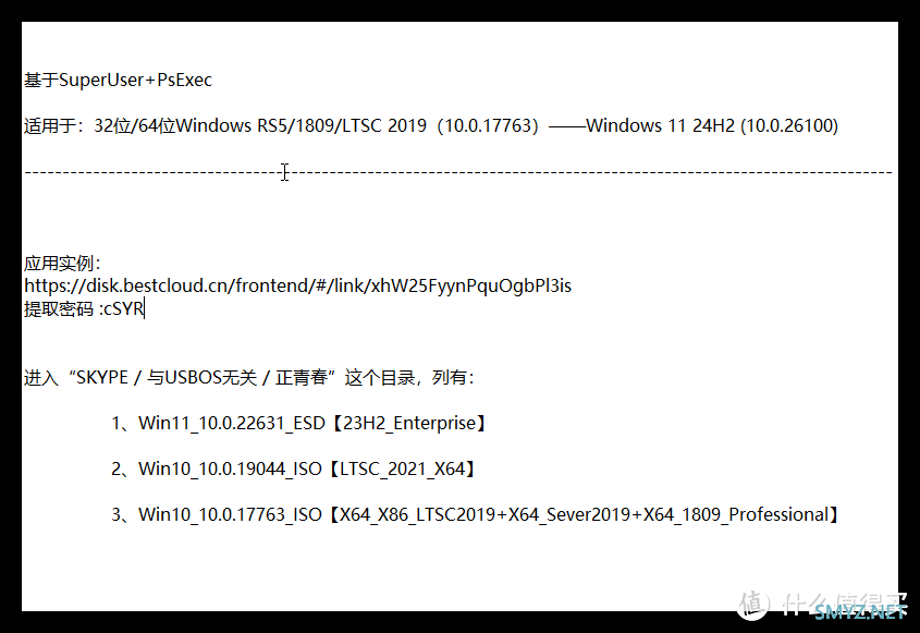 [分享] Microsoft Defender & Windows Update 开关 【20240909】远景论坛@chiannet