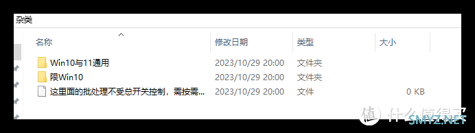 [分享] Microsoft Defender & Windows Update 开关 【20240909】远景论坛@chiannet