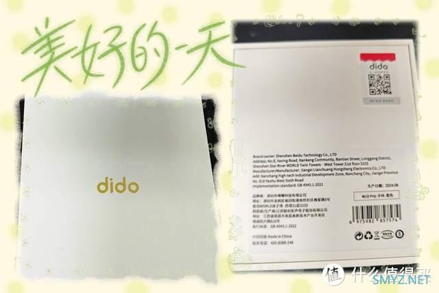 送自己一晚舒心的睡眠，Dido M10 Pro 睡眠手环拯救不眠之夜