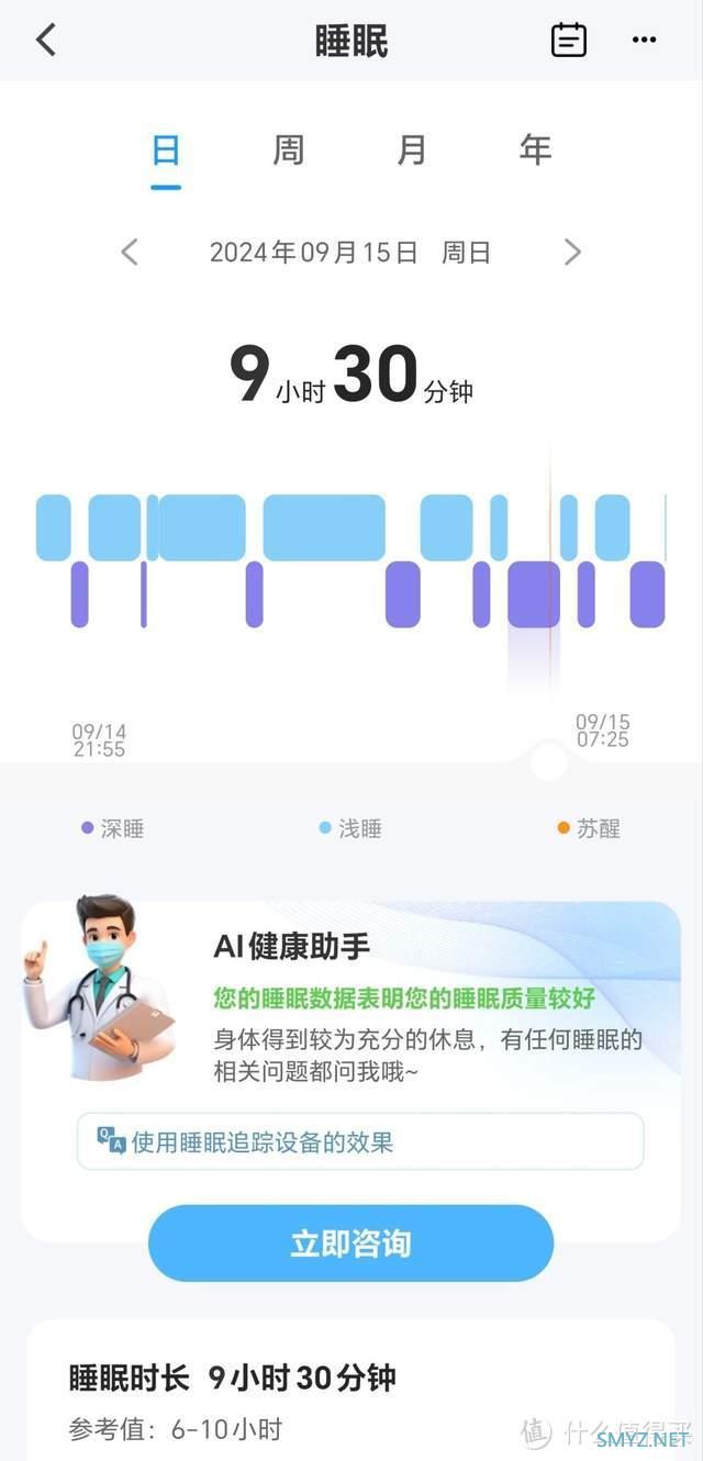 送自己一晚舒心的睡眠，Dido M10 Pro 睡眠手环拯救不眠之夜