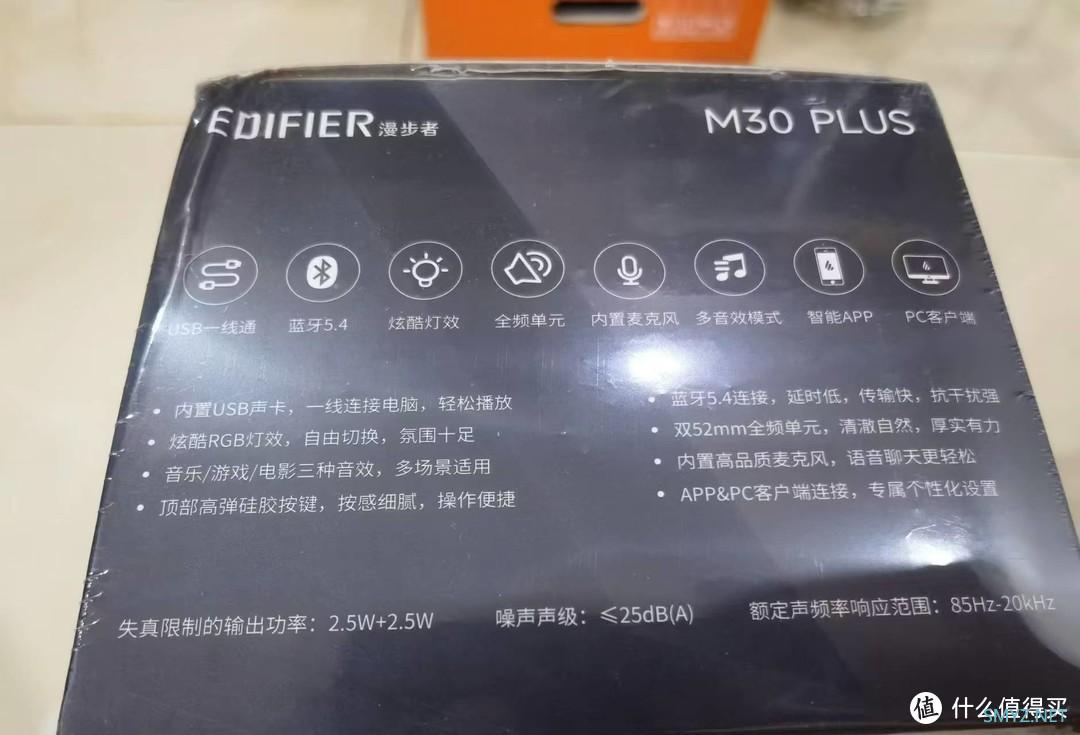 漫步者M30 PLUS