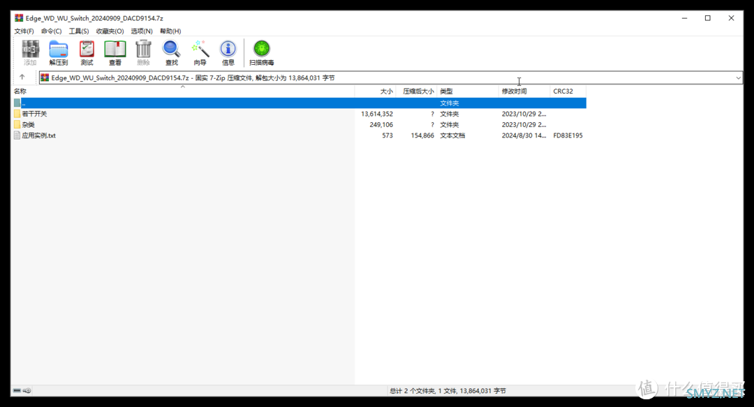 [分享] Microsoft Defender & Windows Update 开关 【20240909】远景论坛@chiannet