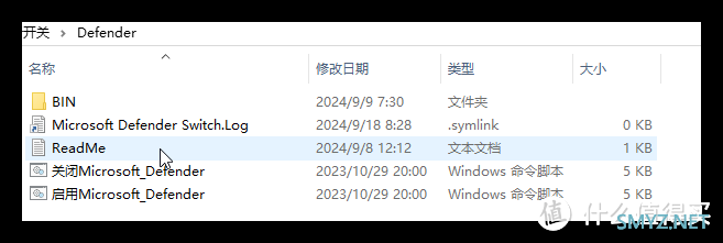 [分享] Microsoft Defender & Windows Update 开关 【20240909】远景论坛@chiannet