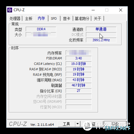 【分享】CPUID CPU-Z中文版(CPU检测工具)_v2.11.0