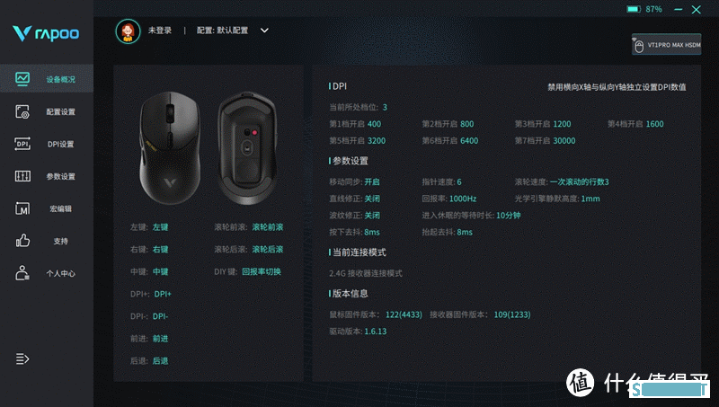 鼠标选对了，娱乐办公全掌握-雷柏VT1PRO MAX双模游戏鼠标