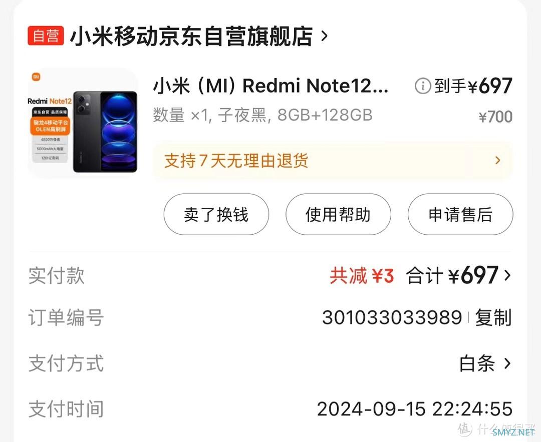 红米note12，六百来块钱的老年机，千元以内无敌手