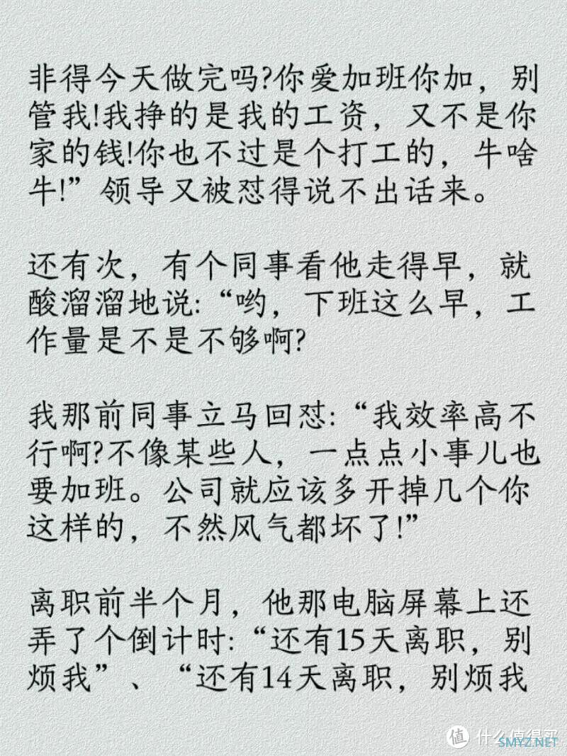 递了辞职信之后，心就不在这里了