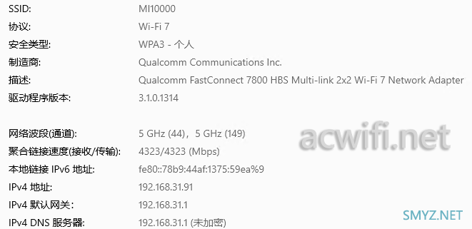 小米万兆路由和7TR13090哪个MLO速度高？