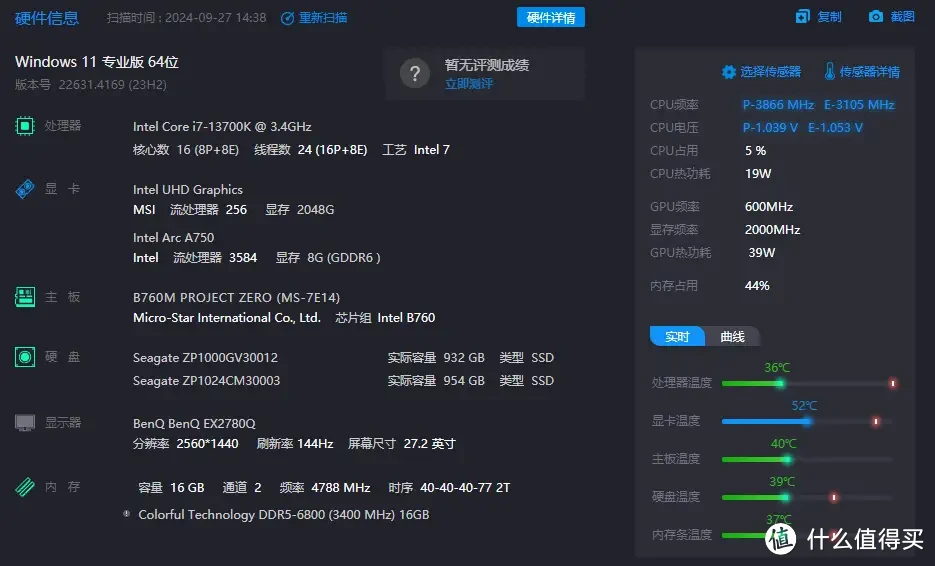 硬核搭配，性能飙升：微星主机搭配希捷酷鱼530 SSD，畅玩黑悟空！