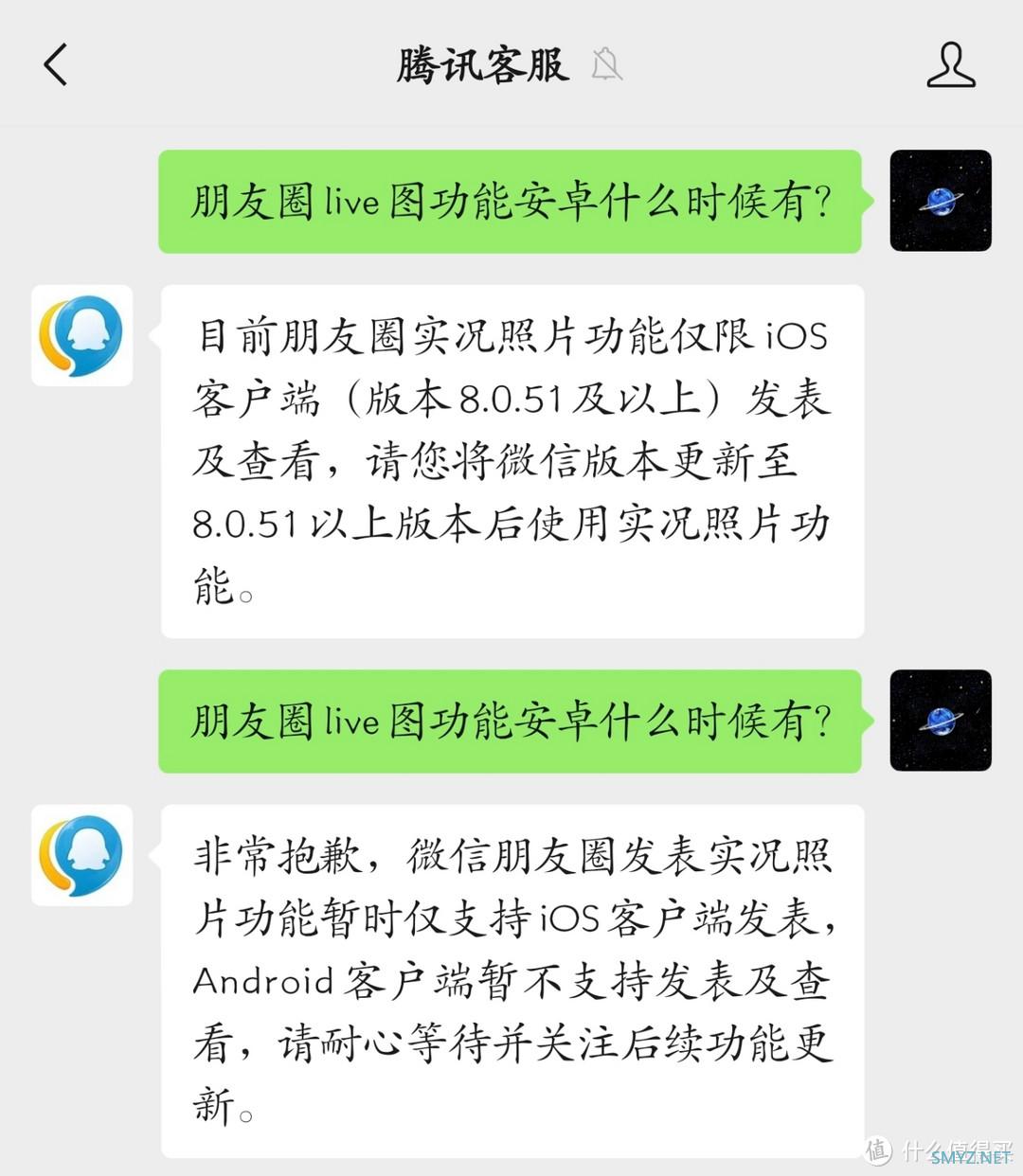 微信迎来史诗级更新！不仅仅朋友圈live图，但是安卓全都无缘……