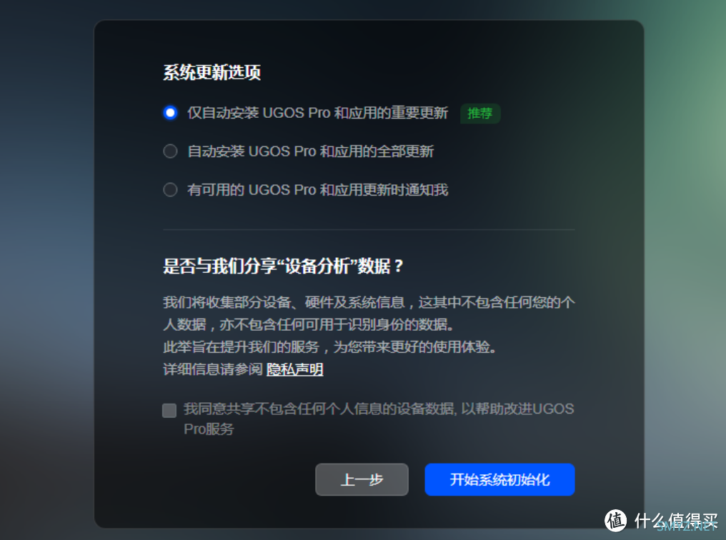 绿联私有云UGOS Pro系统切换全面开放，你准备升级吗？说一说新系统的优势，让你有个更全面的了解