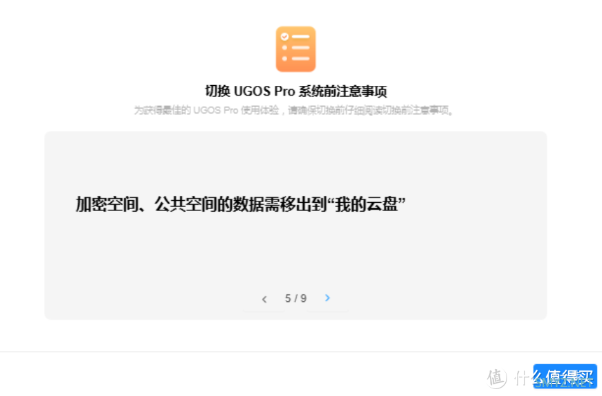 绿联私有云UGOS Pro系统切换全面开放，你准备升级吗？说一说新系统的优势，让你有个更全面的了解