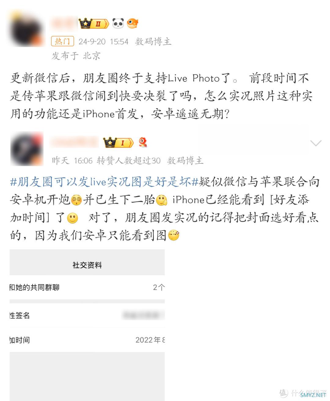 微信迎来史诗级更新！不仅仅朋友圈live图，但是安卓全都无缘……