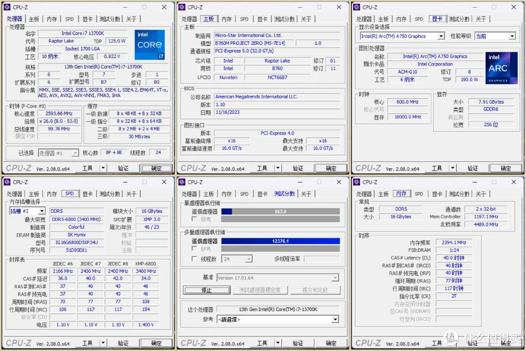 硬核搭配，性能飙升：微星主机搭配希捷酷鱼530 SSD，畅玩黑悟空！