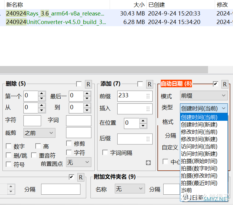 批量重命名工具，Bulk Rename Utility软件体验