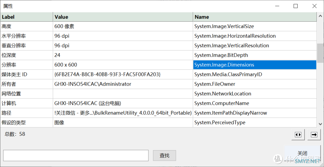 批量重命名工具，Bulk Rename Utility软件体验