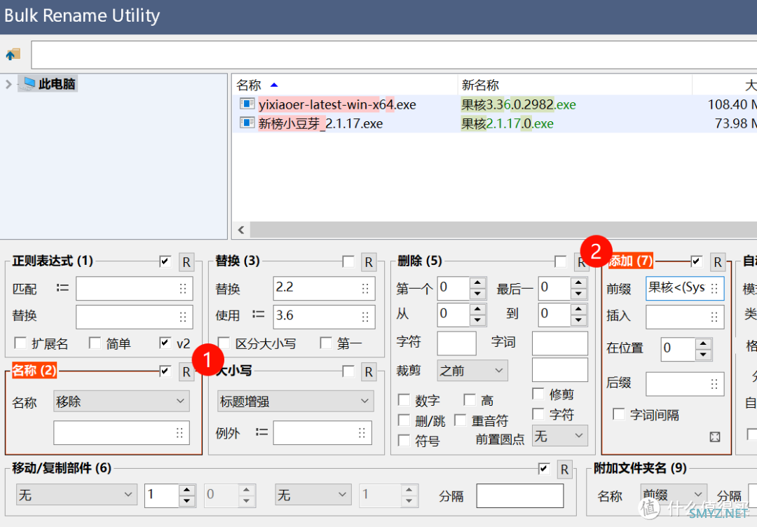 批量重命名工具，Bulk Rename Utility软件体验