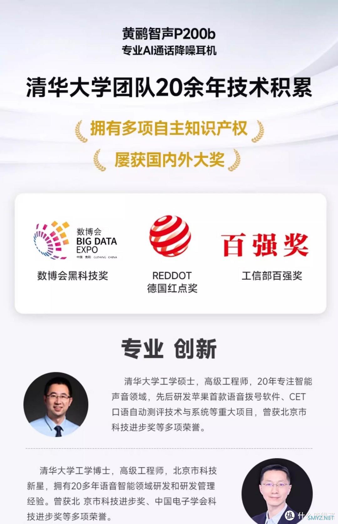 黄鹂智声（Oleap） 蓝牙降噪通话耳机P100b AI智能ENC通话灭噪 无线不入耳耳麦 通话灭噪50分贝 高性价比