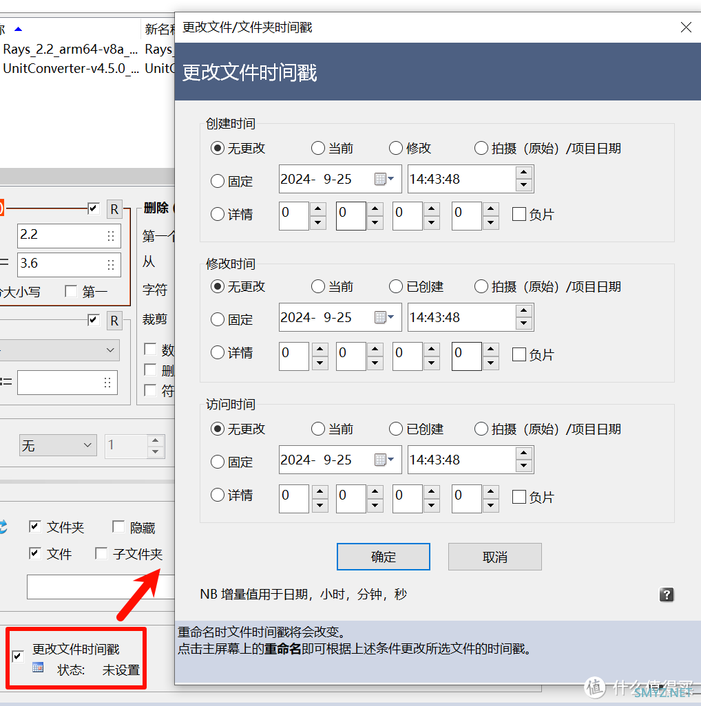 批量重命名工具，Bulk Rename Utility软件体验