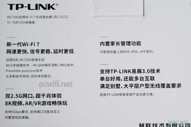 TP-LINK 7DR7250拆机Wi-Fi7 无线路由器, CPU不是6nm制程？