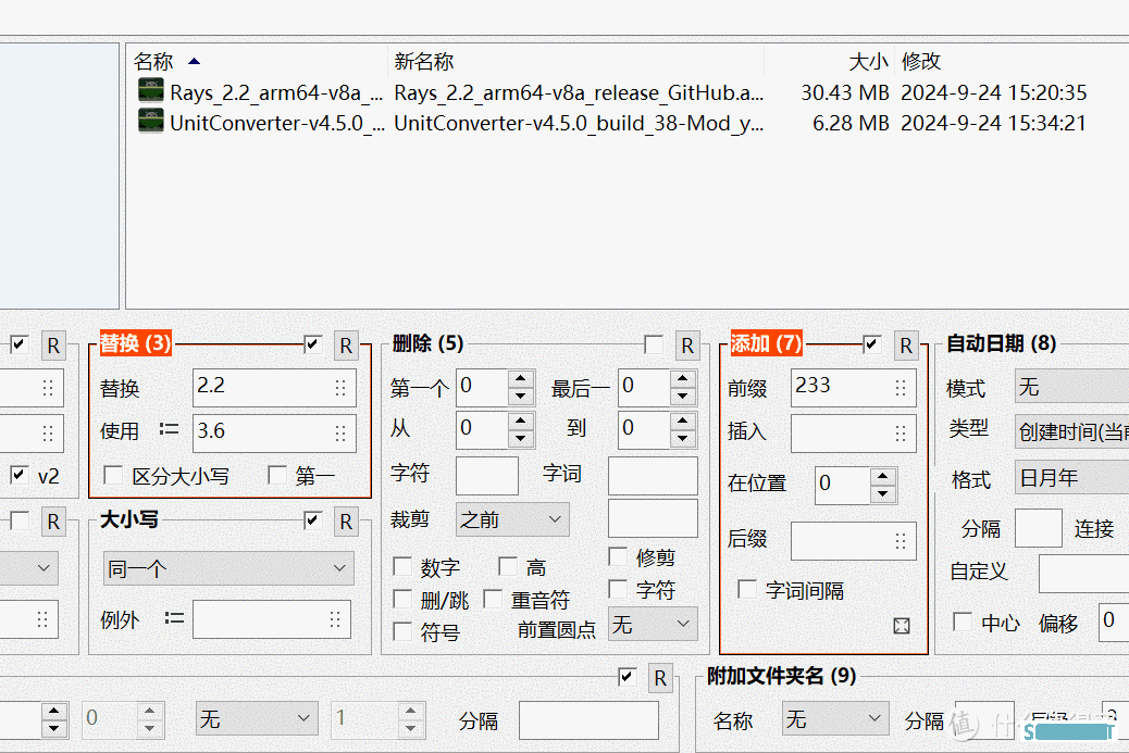 批量重命名工具，Bulk Rename Utility软件体验