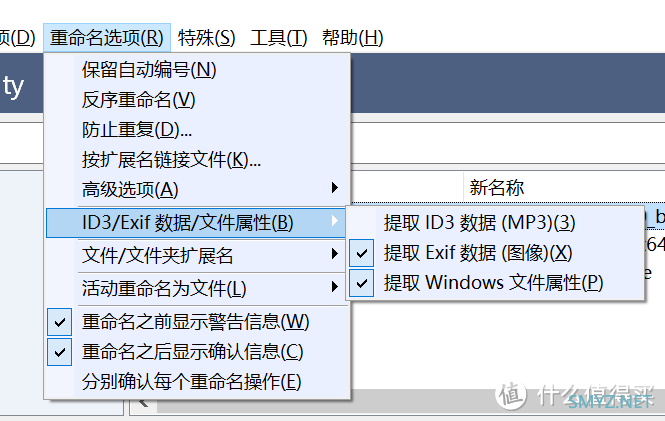 批量重命名工具，Bulk Rename Utility软件体验