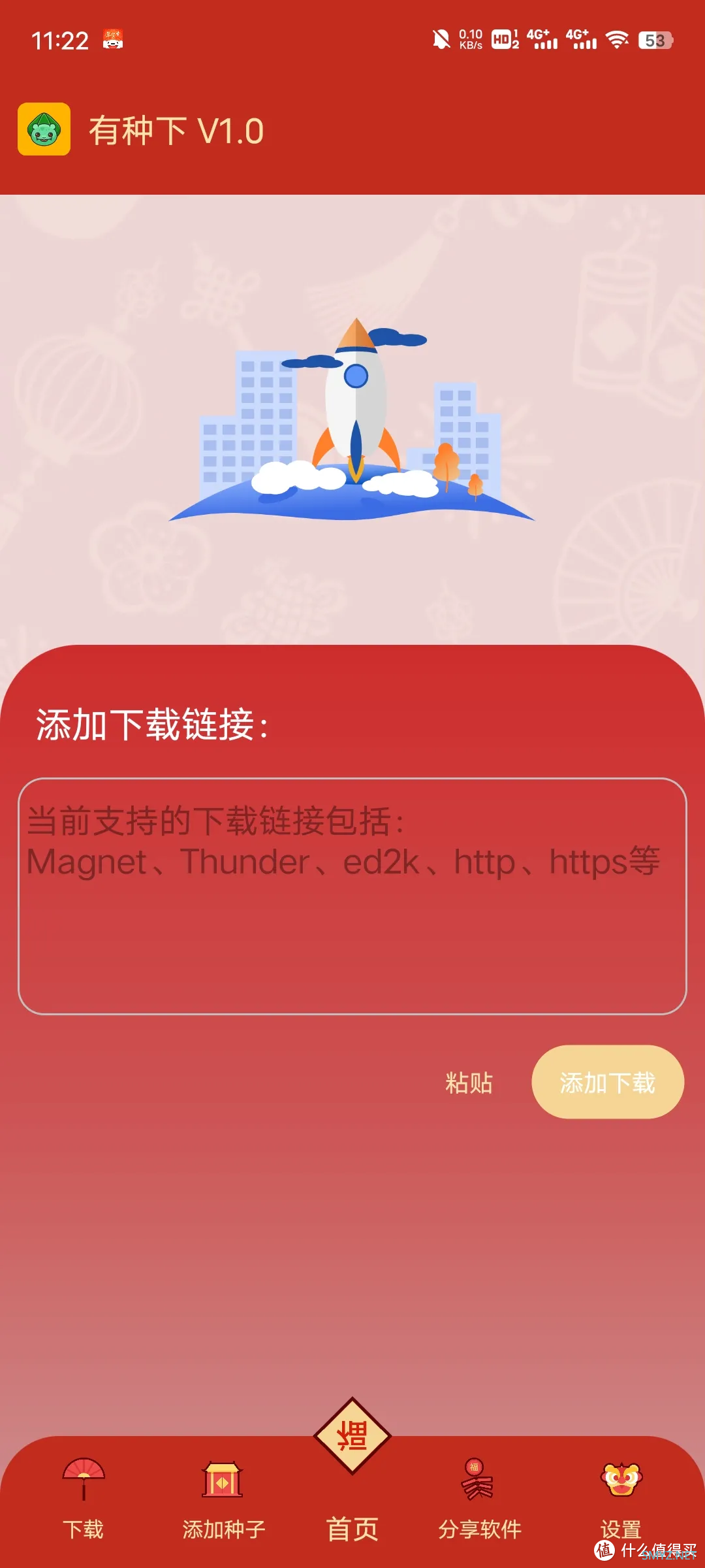 很厉害！这几款下载工具超乎想象！支持磁力、thunder、种子下载，自动嗅探！下载速度20M/S，真的谢谢