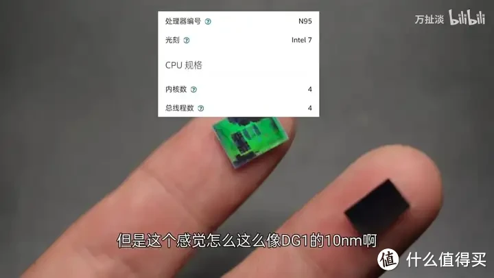 intel N95 芯片拆解 Alder Lake-N附海思4k 图像处理芯片拆解