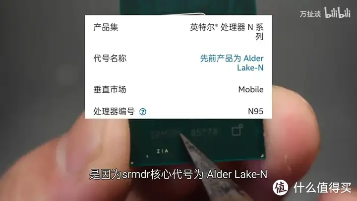 intel N95 芯片拆解 Alder Lake-N附海思4k 图像处理芯片拆解