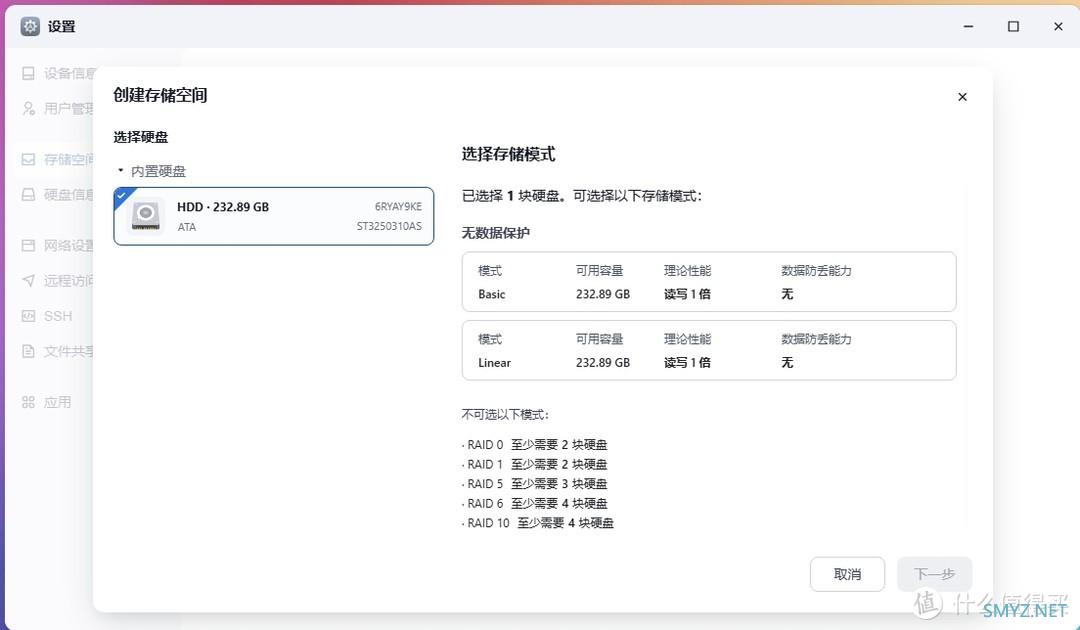 另一款国产NAS系统体验---飞牛FnOS0.8.20