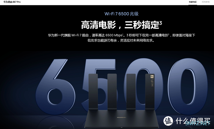 【图吧杂谈】关于BE7 Pro BE6500路由器和鸿蒙PC的看法