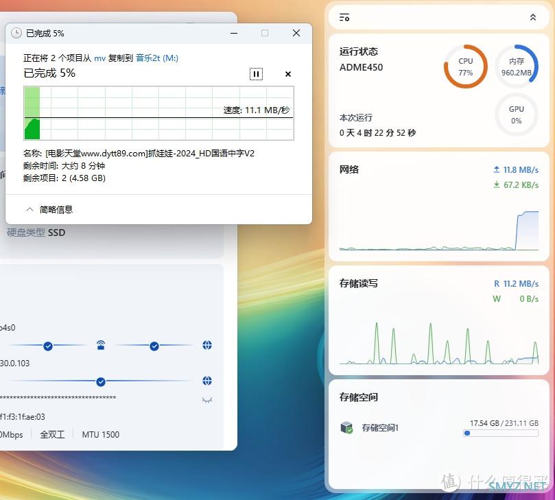 另一款国产NAS系统体验---飞牛FnOS0.8.20