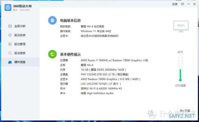 迷你主机硬盘升级：必恩威CS2340系列2TB SSD固态硬盘