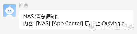 威联通NAS使用webhook推送消息到企业微信