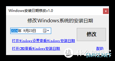 【分享】Windows安装日期修改工具 Windows 初始安装日期 修改工具