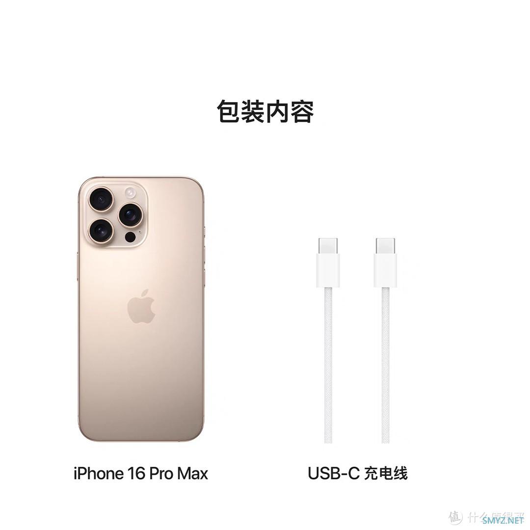 iPhone 16 Pro Max升级大揭秘！性能翻倍？