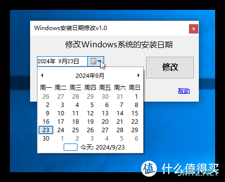 【分享】Windows安装日期修改工具 Windows 初始安装日期 修改工具