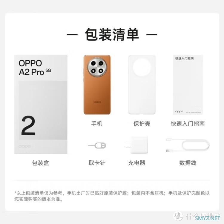 OPPO A2 Pro，你的全能5G伙伴！