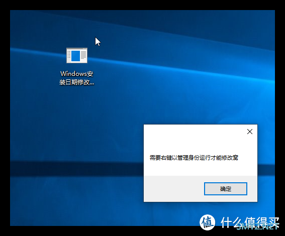 【分享】Windows安装日期修改工具 Windows 初始安装日期 修改工具