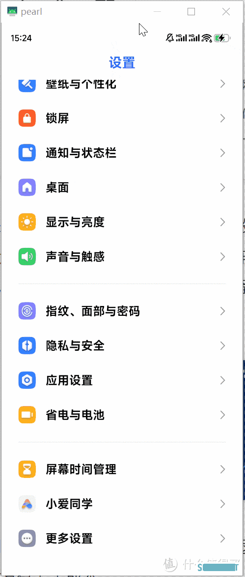 手机投屏工具，LinkAndroid软件体验